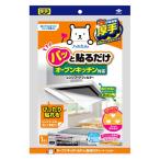 フィルたん パッと貼るだけ オープンキッチン対応 スーパーフィルター整流版付専用 1枚入 1個 東洋アルミエコープロダクツ