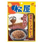 ニチフリ 松屋創業ビーフカレー味ふりかけ 20g 1個