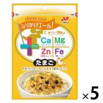 ニチフリ ふりかけエール プラス たまご 24g 1セット（1個×5）