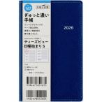 【全国送料無料】　高橋書店　（１６７）Ｔ