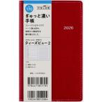 【全国送料無料】　高橋書店　（１７０）Ｔ