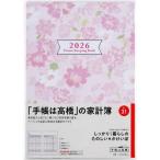 【全国送料無料】　高橋書店　（３１）しっ