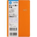 【全国送料無料】　高橋書店　（３３３）Ｔ