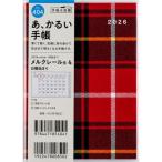 [ бесплатная доставка по всей стране ] высота . книжный магазин (404)meru clair 4 A6 почтовый ящик . почтовый сделано в Японии 181264.. пачка 