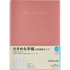  высота . книжный магазин 4 месяц начало ( 950 ) 3 год настольный день журнал 210×148×19 470g бесплатная доставка по всей стране почтовый ящик .