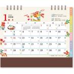 新日本カレンダー　2026年　卓上カレンダー 季節の暮らし暦　NK8534　【全国送料無料】　郵便受けにお届け