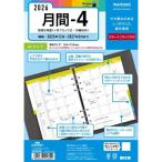  Ray mei глициния .26 ключевое слово A5 месяц промежуток -4 WAR2650 [ бесплатная доставка по всей стране ] почтовый ящик . почтовый 