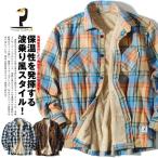裏ボアチェックシャツメンズリラックスシルエットチェックネルシャツ冬用冬服防...