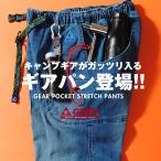 ショッピングカーゴ ギアパン gerry ジェリー キャンプパンツ キャンプ メンズ クライミングパンツ デニムパンツ アウトドア用  カーゴパンツ