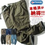 カーゴパンツ outdoor products アウトド