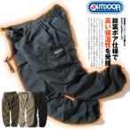 ショッピングOUTDOOR 裏フリース 裏ボア カーゴパンツ outdoor products アウトドアプロダクツ メンズ アウトドア オシャレ ミリタリー ワーク 作業服 秋冬 登山