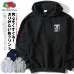 パーカー メンズ ブランド ラウンドスクエア ロゴ FRUIT OF THE LOOM フルーツオブザルーム メンズ 裏起毛 スエット ストリート アメカジ  爆買