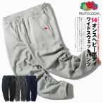 スウェットパンツ FRUIT OF THE LOOM フルーツオブザルーム ワイド スエットパンツ ブランド 14oz メンズ  厚手 秋服 冬服 爆買