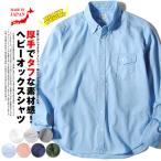 ショッピングオックス シャツ 無地 オックスフォードシャツ ヘビーオックス 国産 ボタンダウンシャツ 長袖シャツ厚手 シャツ 日本製 父の日 着丈短め ショート丈 爆買