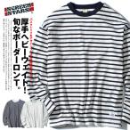 ショッピングボーダー ボーダーカットソー ボーダーロンT screen stars スクリーンスターズ ブランド 厚手 7.5oz ワイド ビッグシルエット 大き目 爆買