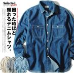 デニムシャツインディゴデニムワークシャツメンズ5ozメンズ秋服秋物オシャレ...