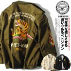 HOUSTON ヒューストン ベトジャン オリエンタル刺繍 ワークジャケット コットンツイル 春物 春服 オシャレ アメカジ ヴィンテージ  爆買