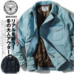 HOUSTON ヒューストン A-2 デニムジャケット 中綿キルティング ミリタリージャケット メンズ Gジャン アウター 冬物 アウター  爆買