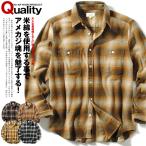 チェックシャツ ミドルウェイト ネルシャツ コットン100% 厚手 長袖 綿100% 秋物 秋服 USAコットン 爆買