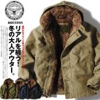 ショッピングフランス ヒューストン houston フランス海軍 デッキジャケット フード メンズアウター ボアジャケット 冬物 ミリタリーコート 日本製 国産  爆買
