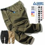 GREEY ジェリー ギアパン リップストップ ガーデニングパンツ 撥水加工 メンズ テーパードシルエット 超paypay祭