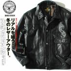 ショッピング牛革 カウレザージャケット トラックジャケット ヒューストン houston ブランド 1stタイプ 牛革 本革 バイク バイカー 防寒着