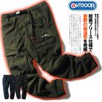 ショッピングOUTDOOR 裏フリース ワークパンツ 防寒 outdoor products アウトドアプロダクツ ブランド メンズ パンツ 冬 裏ボア 暖かい パンツ シニア イージーパンツ