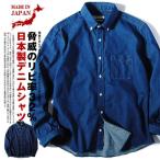 国産デニムシャツciaoチャオメン...
