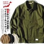 ショッピングコーチ 日本製 コーチジャケット ヘビーツイルコットン ミリタリー メンズ ciao 国産 ジャンパー ブルゾン 春物 春服 ポイント利用