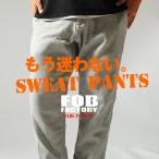 ショッピング細身 リラックススウェットパンツ FOB FACTORY 日本製 FOBファクトリー ジョガーパンツ ストレッチ スエット 細身 ブランド 国産 爆買
