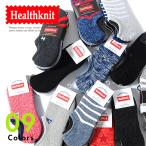 靴下 ソックス スニーカーソックス 3Pセット Healthknit ヘルスニット ショートソックス メンズ 靴下3足セット 厚手 父の日 ギフト プレゼントに最適