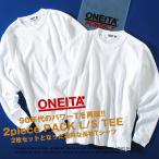 ロンt 2枚組パックロンT oneita オニータ パワーTシャツ 長袖Tシャツ 7.4oz コットン ストリート ドメスティックブランド 半袖