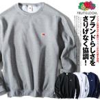 スウェット ビッグスエット ロゴワッペン ブランド トレーナー FRUIT OF THE LOOM フルーツオブザルーム メンズ 裏起毛  爆買