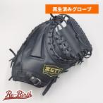 [ произведена чистка ] Z софтбол для catcher mito type установка завершено (ZETT перчатка )[KA545]