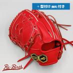ショッピング高校野球 【新品 (高校野球対応)】 ジュンケイ 硬式グローブ / 投手用 無料型付け (junkei グラブ)[NE760]
