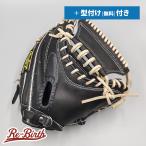 ショッピング高校野球 【新品 (高校野球対応)】 ローリングス 硬式用 キャッチャーミット 無料型付け (Rawlings グラブ)[NE892]