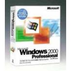 【旧商品】Microsoft Windows2000 Professional(中古品)