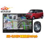 【取寄商品】カロッツェリア8V型サ
