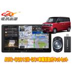 【取寄商品】カロッツェリア9V型サ
