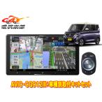 【取寄商品】カロッツェリア9V型サイバーナビAVIC-CQ912III+KLS-N902D+ルークス(B40系)用取付キットセット