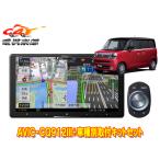 【取寄商品】カロッツェリア9V型サ