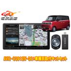 【取寄商品】カロッツェリア9V型サ