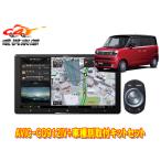 【取寄商品】カロッツェリア9V型サ