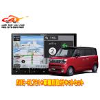 【取寄商品】8V型楽ナビAVIC-RL721+KJ-S1
