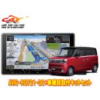 【取寄商品】9V型楽ナビAVIC-RQ721-DC+KL