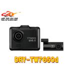 【取寄商品】YupiteruユピテルDRY-TW7650d前後2カメラドライブレコーダー安全運転サポート/HDR/GPS搭載3年保証microSDカード16GB付属