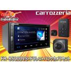 【取寄商品】カロッツェリアFH-8500DV