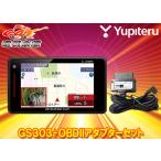 【取寄商品】ユピテルGS303(または同等品LS320)+OBD-HVTM光オービス/レーザー光受信対応GPSレーダートヨタハイブリッド用OBDIIアダプター