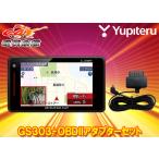 【取寄商品】ユピテルGS303(または同等品LS320)+OBD12-MIII光オービス/レーザー光受信対応GPSレーダー探知機OBDIIアダプターセット