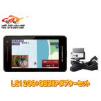 【取寄商品】ユピテルLS1200(または同等品GS1200)+OBD-HVTMレーザー&レーダー探知機トヨタハイブリッド車用OBDIIアダプターセット